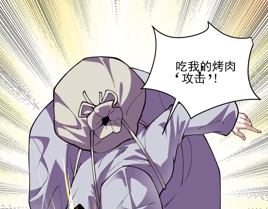 我能看到禁区规则 - 第17话 A级魔物 - 第38张图