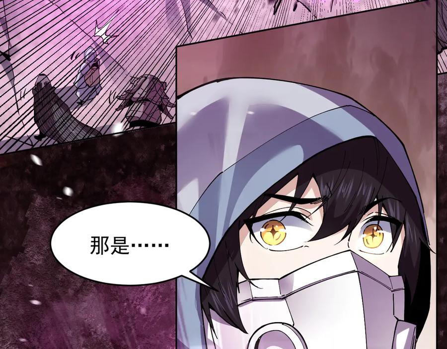 我能看到禁区规则 - 第17话 A级魔物 - 第30张图