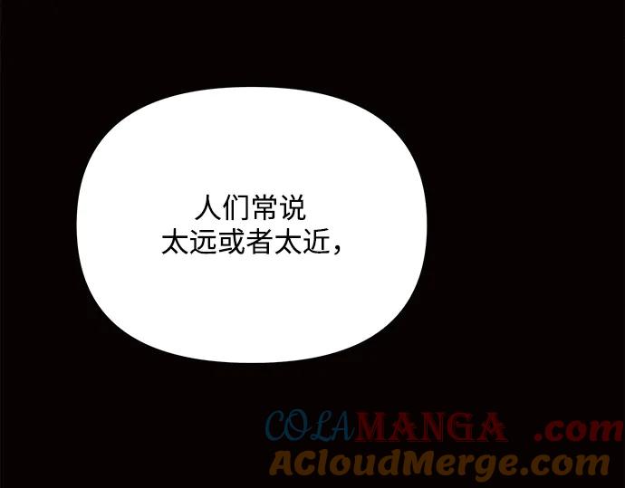 《黑暗皇女：雅什泰洛迪》第17话 第141页