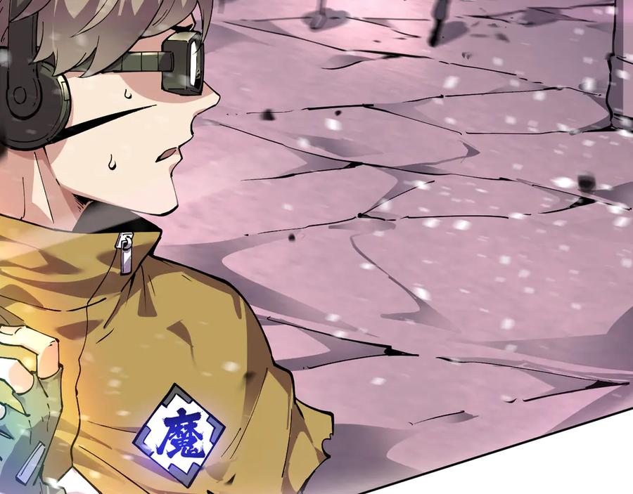 我能看到禁区规则 - 第17话 A级魔物 - 第6张图