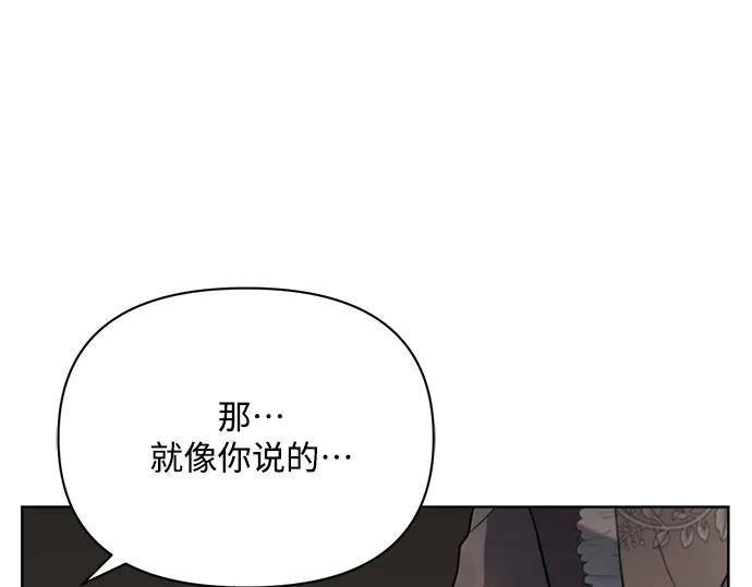 《黑暗皇女：雅什泰洛迪》第17话 第156页