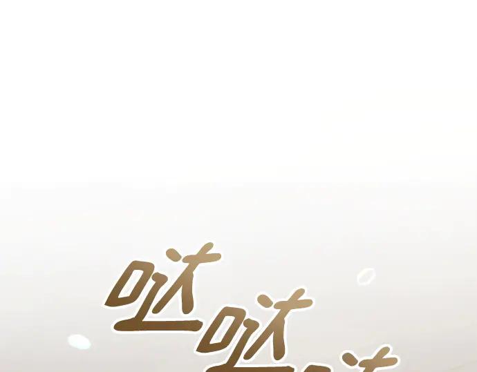《黑暗皇女：雅什泰洛迪》第17话 第19页