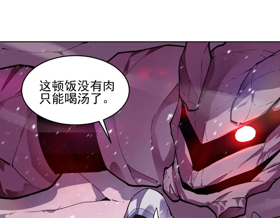 我能看到禁区规则 - 第17话 A级魔物 - 第67张图