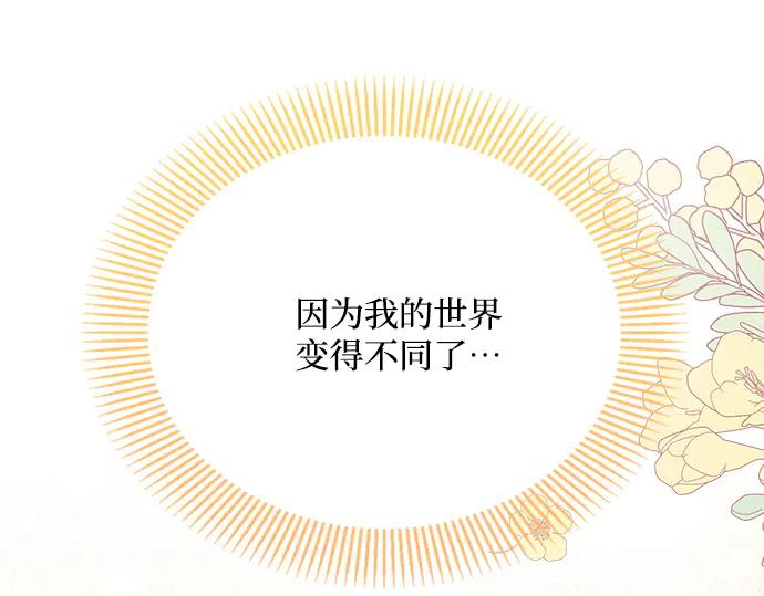 《黑暗皇女：雅什泰洛迪》第17话 第174页