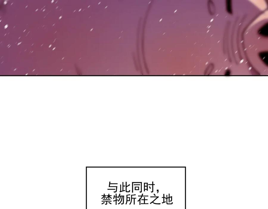 我能看到禁区规则 - 第17话 A级魔物 - 第78张图