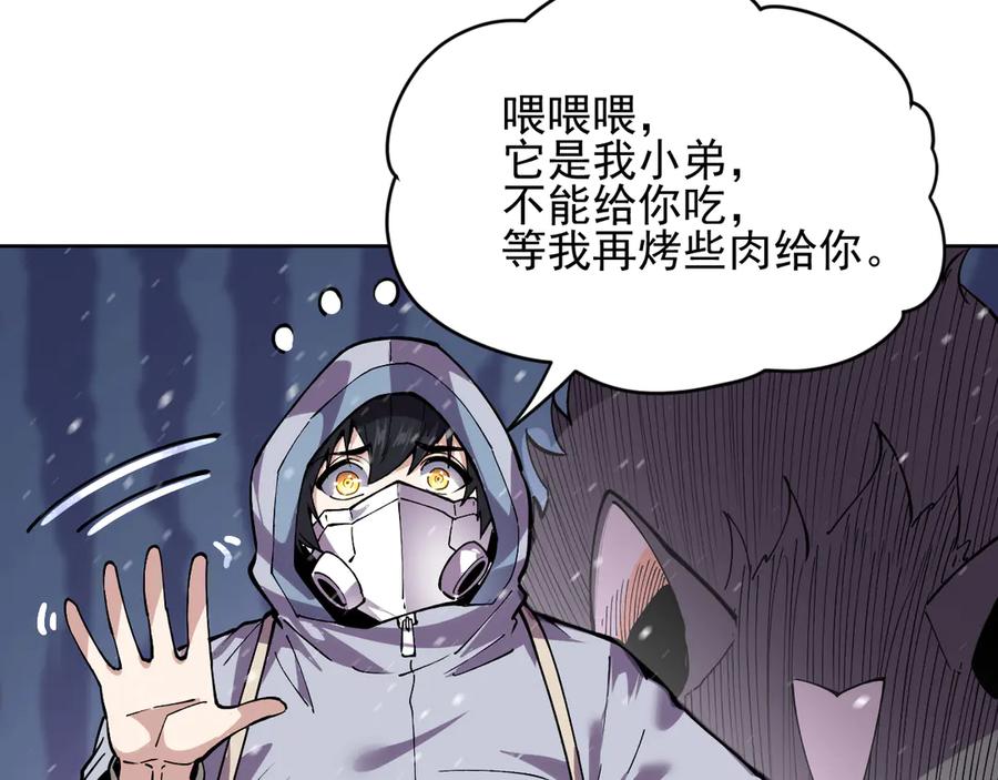 我能看到禁区规则 - 第17话 A级魔物 - 第51张图