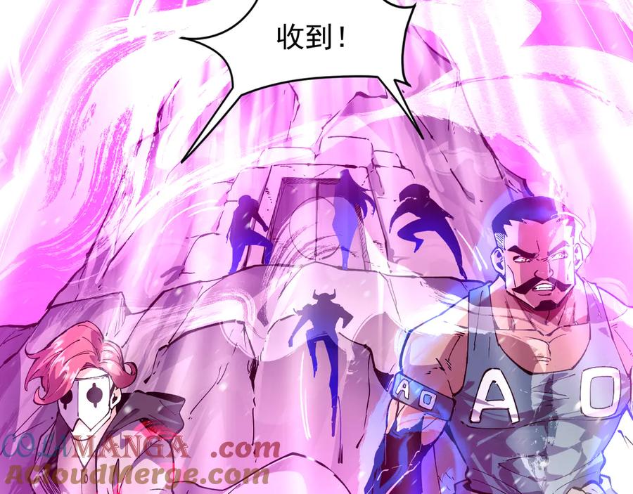 我能看到禁区规则 - 第17话 A级魔物 - 第85张图