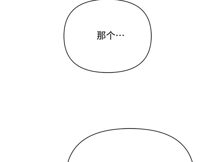 《黑暗皇女：雅什泰洛迪》第17话 第76页