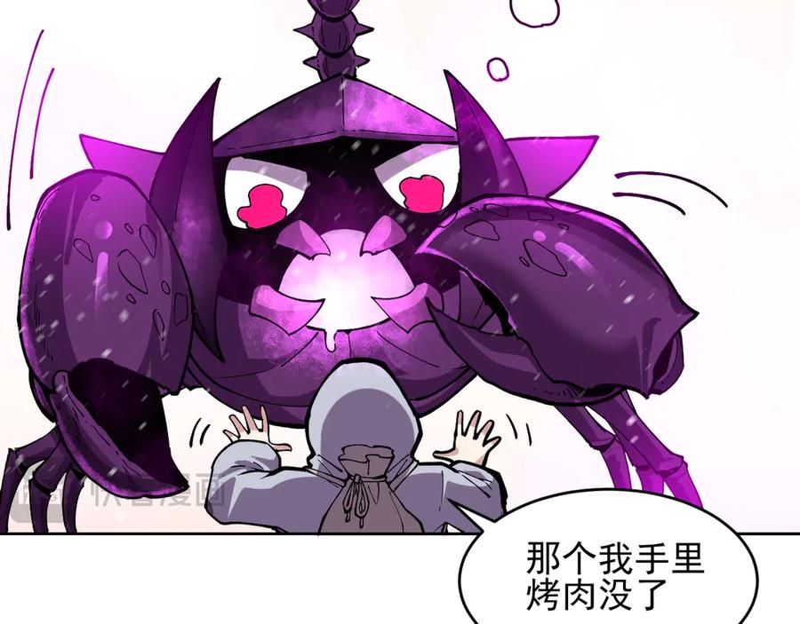 我能看到禁区规则 - 第17话 A级魔物 - 第48张图