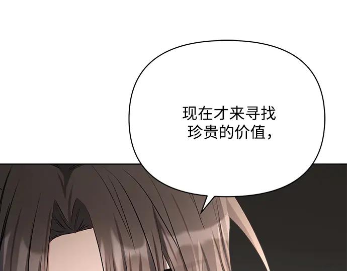 《黑暗皇女：雅什泰洛迪》第17话 第159页