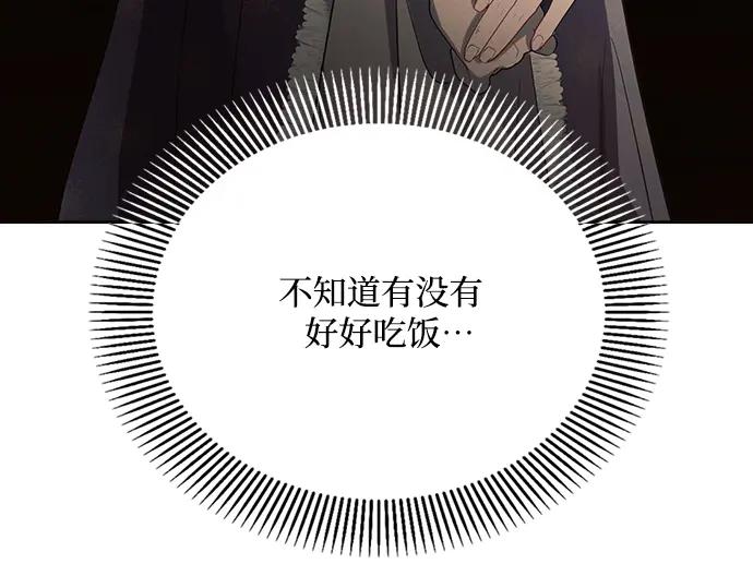 《黑暗皇女：雅什泰洛迪》第17话 第64页