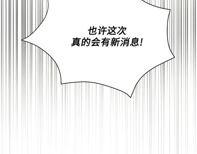 《黑暗皇女：雅什泰洛迪》第17话 第107页