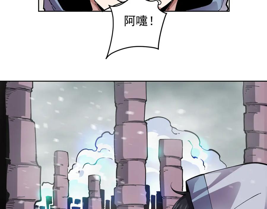 我能看到禁区规则 - 第17话 A级魔物 - 第16张图