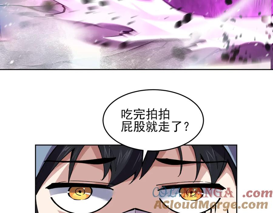 我能看到禁区规则 - 第17话 A级魔物 - 第57张图