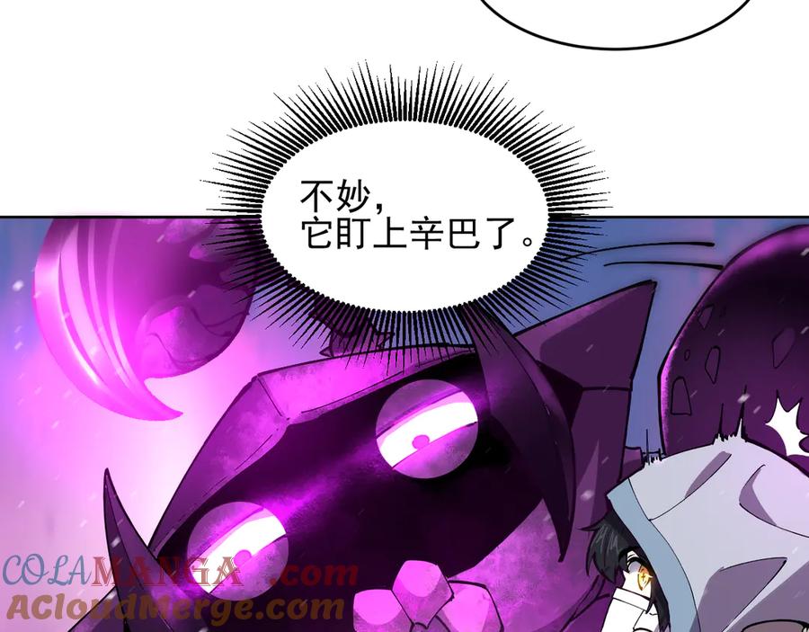 我能看到禁区规则 - 第17话 A级魔物 - 第49张图