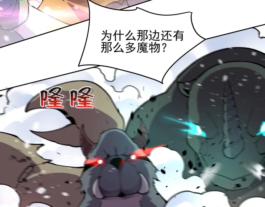 我能看到禁区规则 - 第17话 A级魔物 - 第7张图
