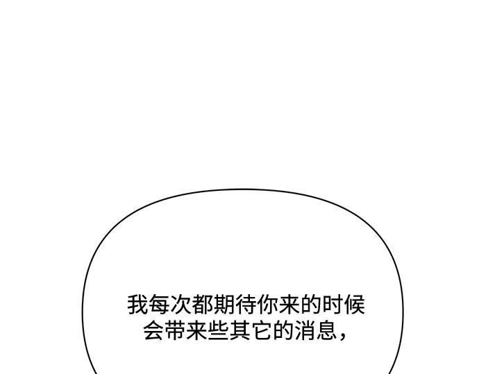 《黑暗皇女：雅什泰洛迪》第17话 第96页