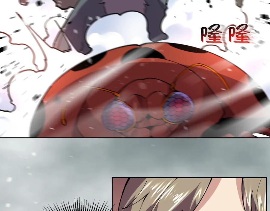 我能看到禁区规则 - 第17话 A级魔物 - 第8张图