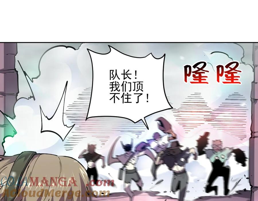 我能看到禁区规则 - 第17话 A级魔物 - 第5张图