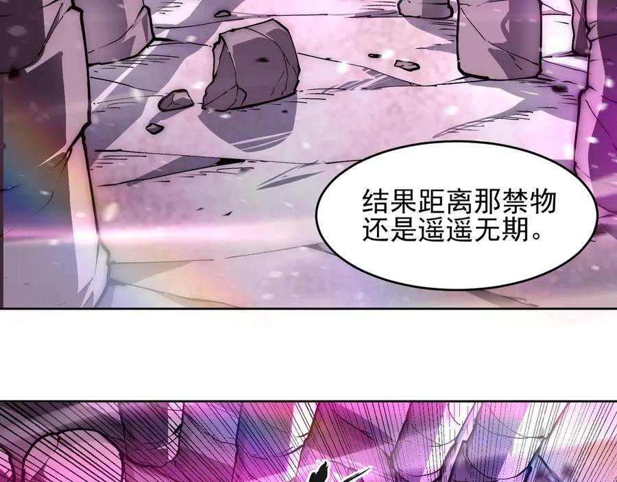 我能看到禁区规则 - 第17话 A级魔物 - 第28张图