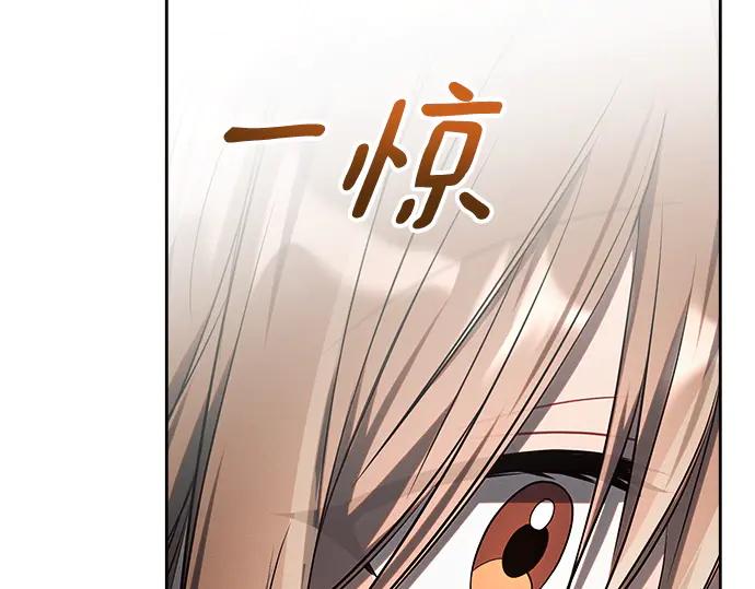 《黑暗皇女：雅什泰洛迪》第17话 第110页