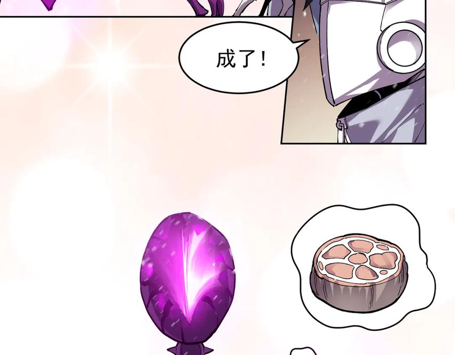 我能看到禁区规则 - 第17话 A级魔物 - 第47张图