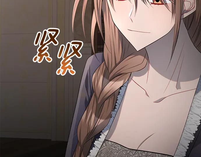 《黑暗皇女：雅什泰洛迪》第17话 第154页