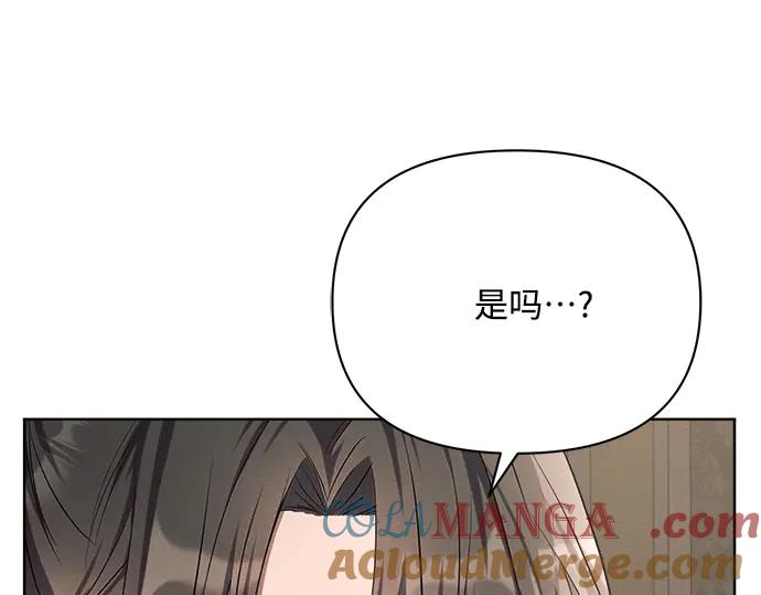 《黑暗皇女：雅什泰洛迪》第17话 第49页