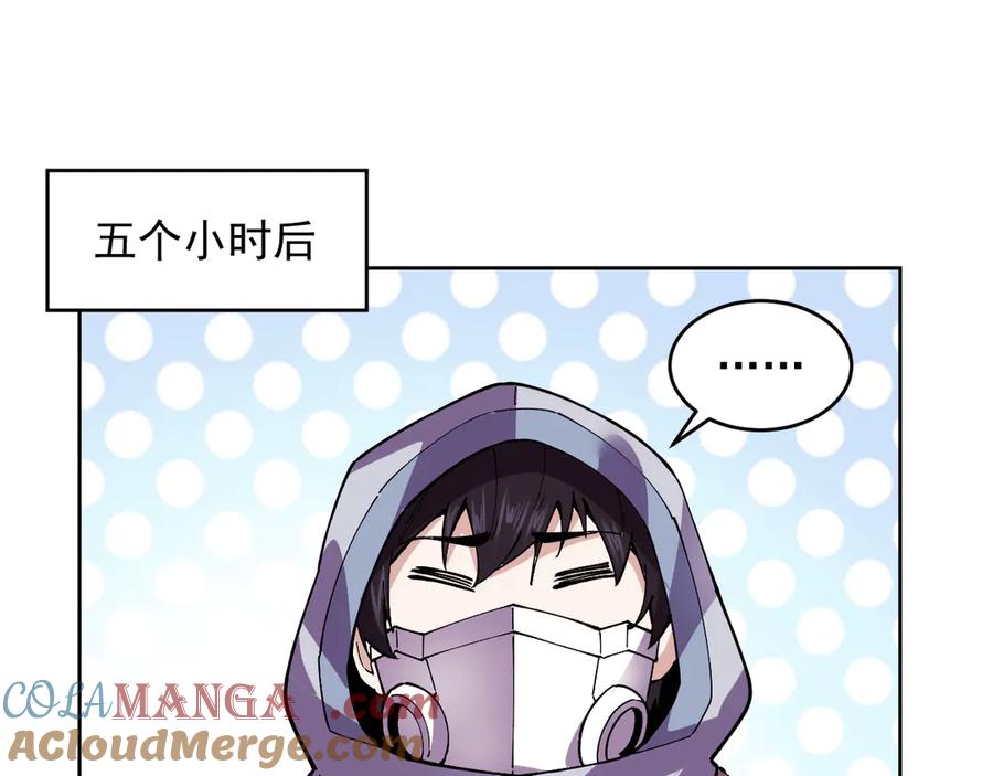 我能看到禁区规则 - 第17话 A级魔物 - 第25张图