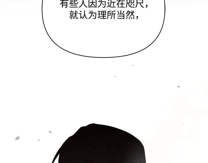 《黑暗皇女：雅什泰洛迪》第17话 第144页