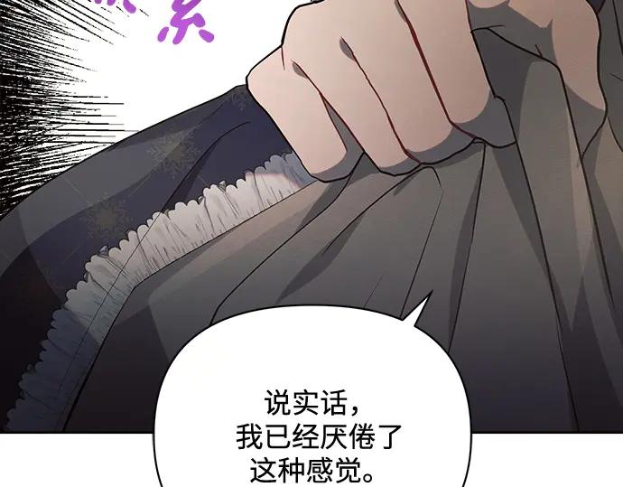 《黑暗皇女：雅什泰洛迪》第17话 第94页