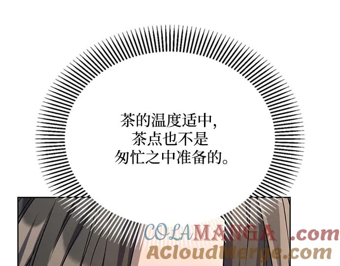 《黑暗皇女：雅什泰洛迪》第17话 第53页