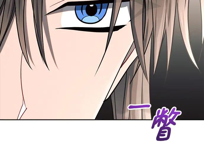 《黑暗皇女：雅什泰洛迪》第17话 第58页