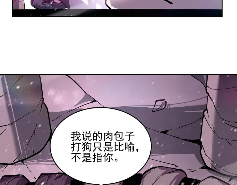 我能看到禁区规则 - 第17话 A级魔物 - 第63张图