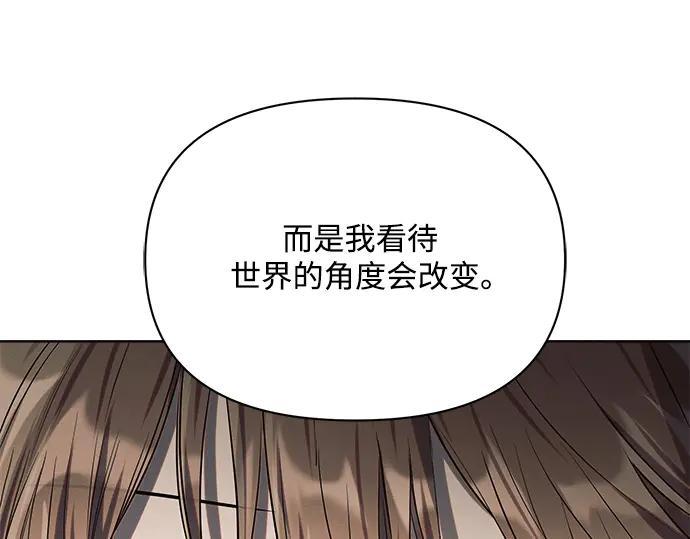 《黑暗皇女：雅什泰洛迪》第17话 第172页