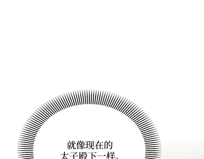 《黑暗皇女：雅什泰洛迪》第17话 第152页