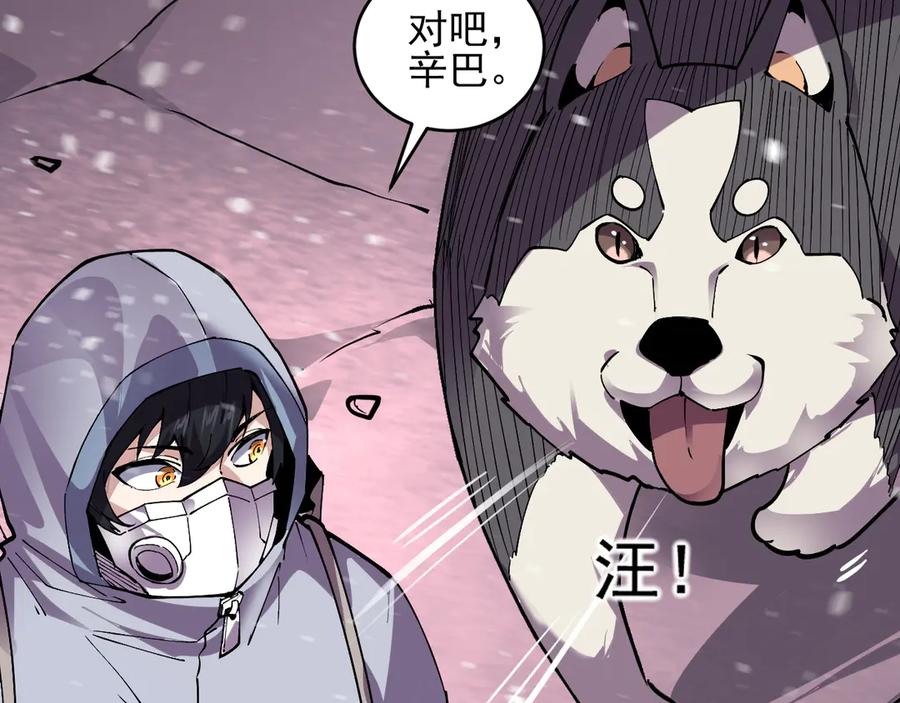 我能看到禁区规则 - 第17话 A级魔物 - 第18张图