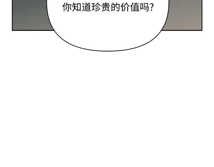 《黑暗皇女：雅什泰洛迪》第17话 第134页