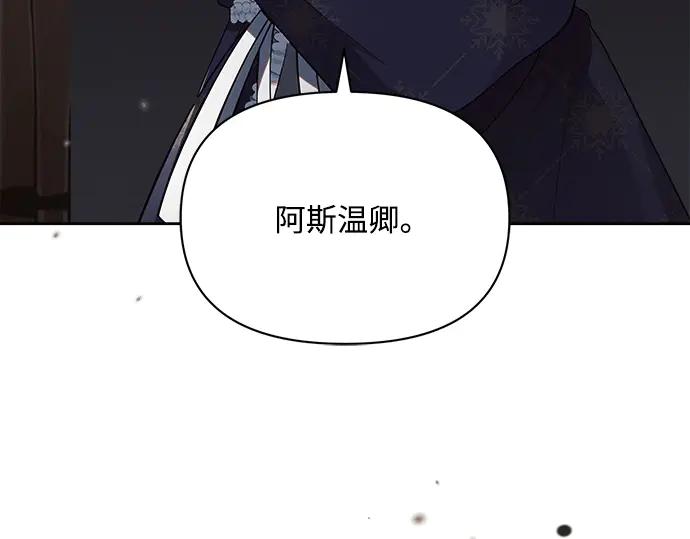 《黑暗皇女：雅什泰洛迪》第17话 第34页