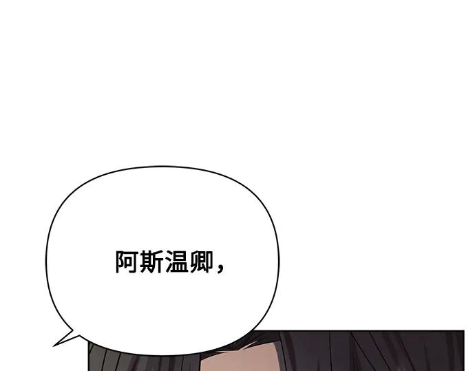 《黑暗皇女：雅什泰洛迪》第17话 第80页
