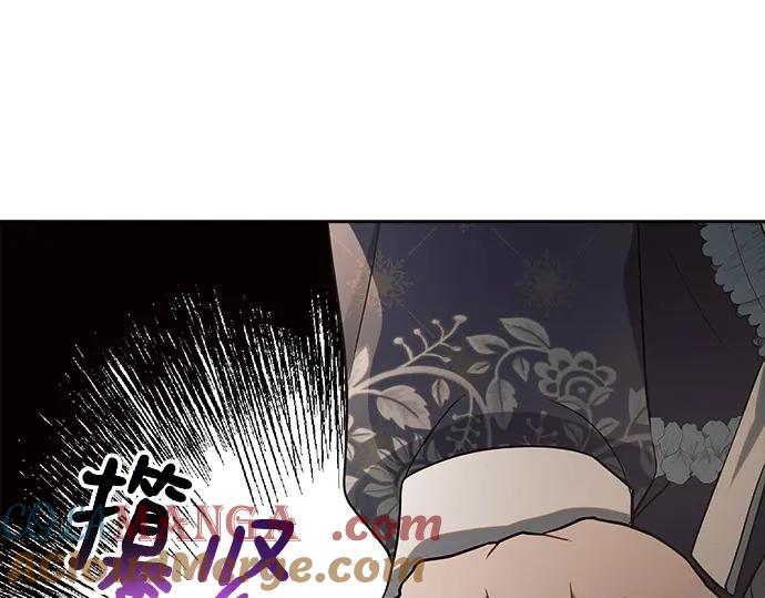《黑暗皇女：雅什泰洛迪》第17话 第93页