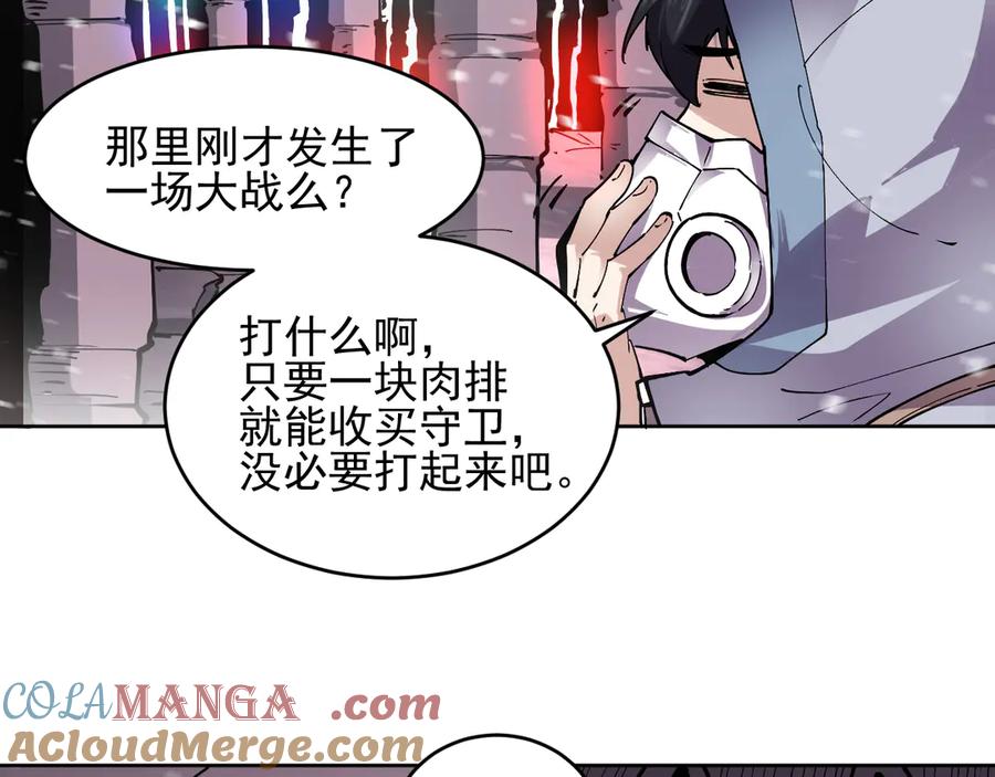 我能看到禁区规则 - 第17话 A级魔物 - 第17张图