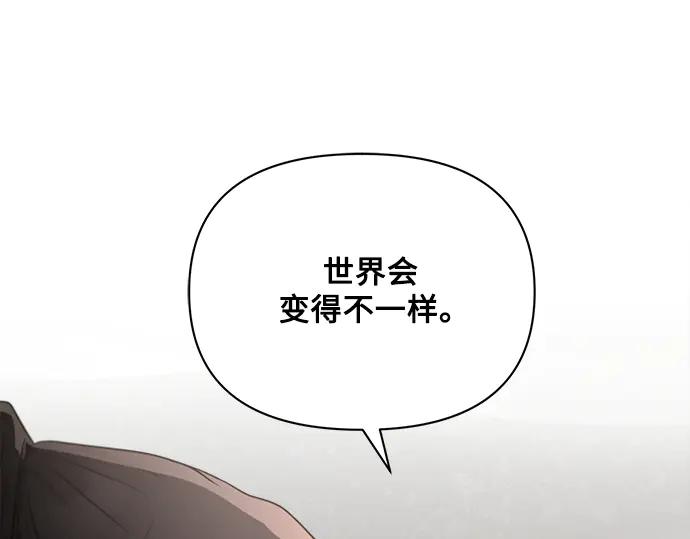 《黑暗皇女：雅什泰洛迪》第17话 第163页