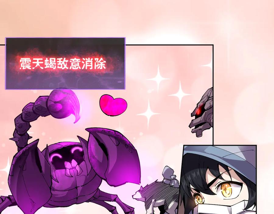 我能看到禁区规则 - 第17话 A级魔物 - 第46张图