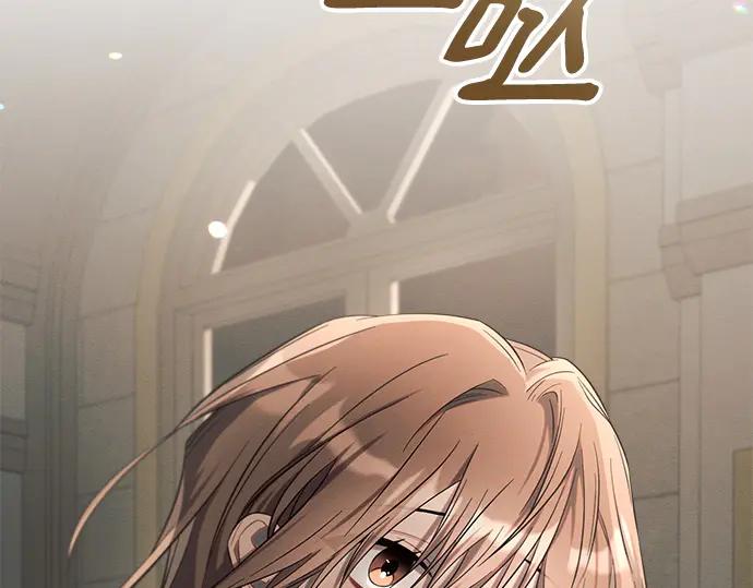 《黑暗皇女：雅什泰洛迪》第17话 第20页
