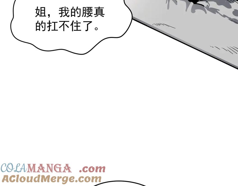 我能看到禁区规则 - 第1话 白雾禁区 - 第25张图