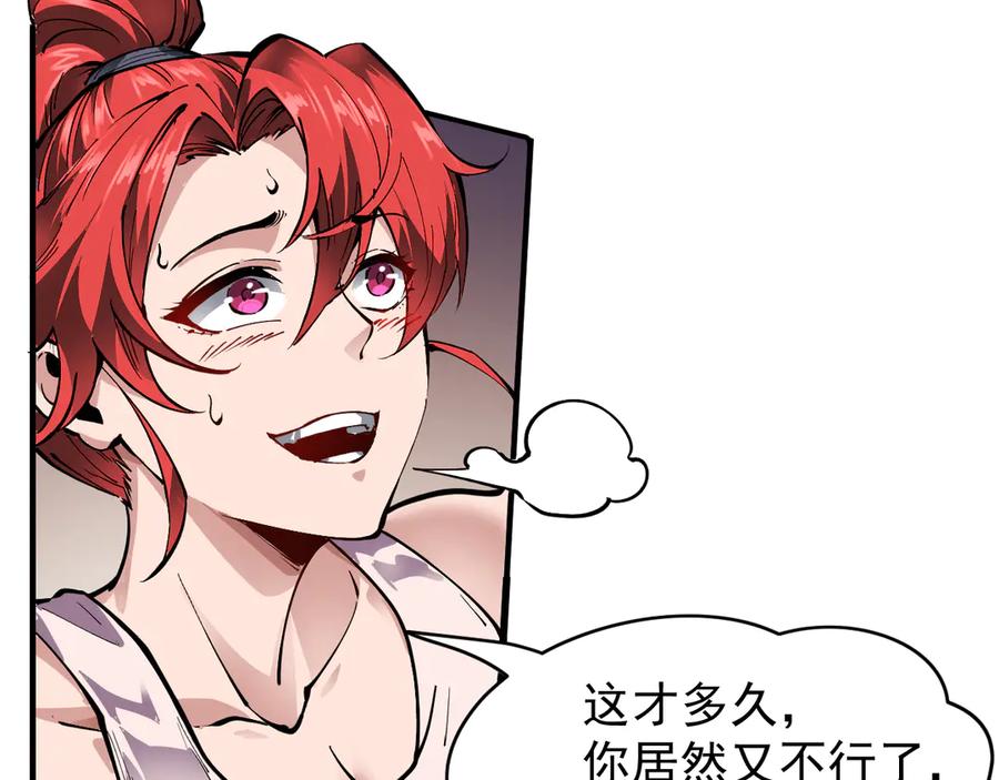 我能看到禁区规则 - 第1话 白雾禁区 - 第19张图