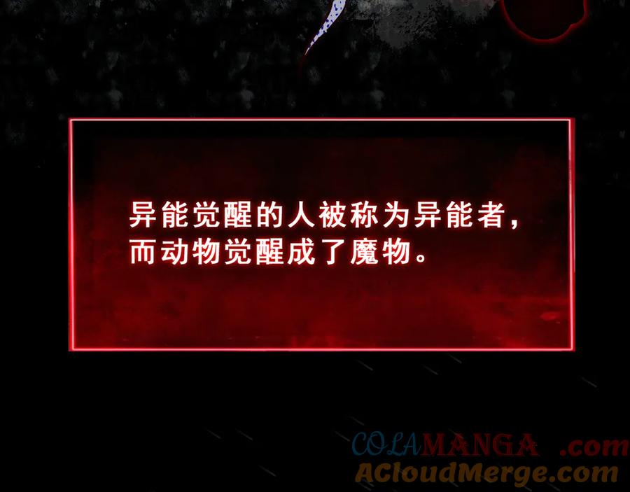 我能看到禁区规则 - 第1话 白雾禁区 - 第13张图