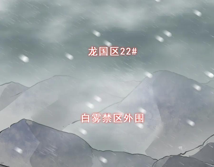 我能看到禁区规则 - 第1话 白雾禁区 - 第15张图