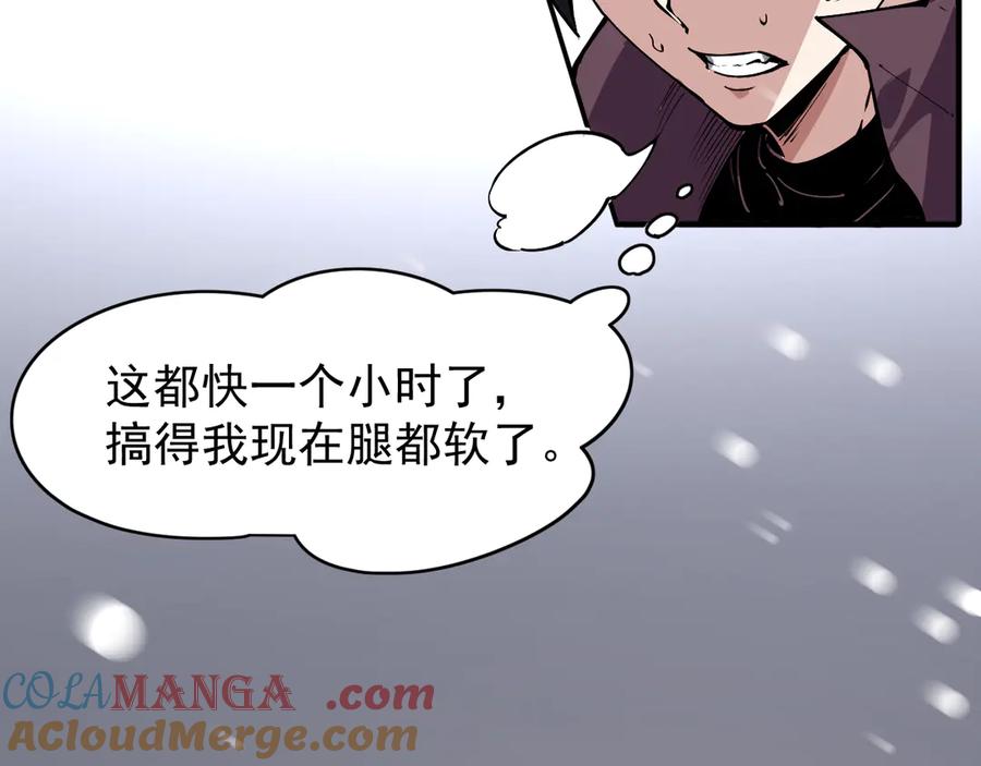 我能看到禁区规则 - 第1话 白雾禁区 - 第21张图